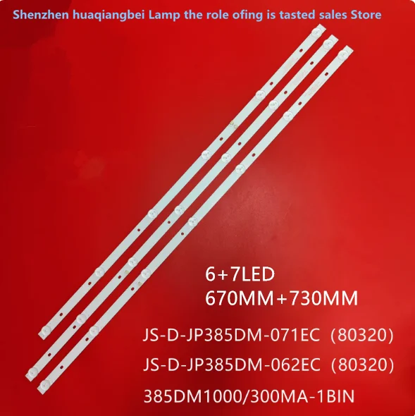 Лента подсветки ЖК-телевизора для светодиодной ленты 39S1A JS-D-JP385DM-071EC 062EC 385DM1000
