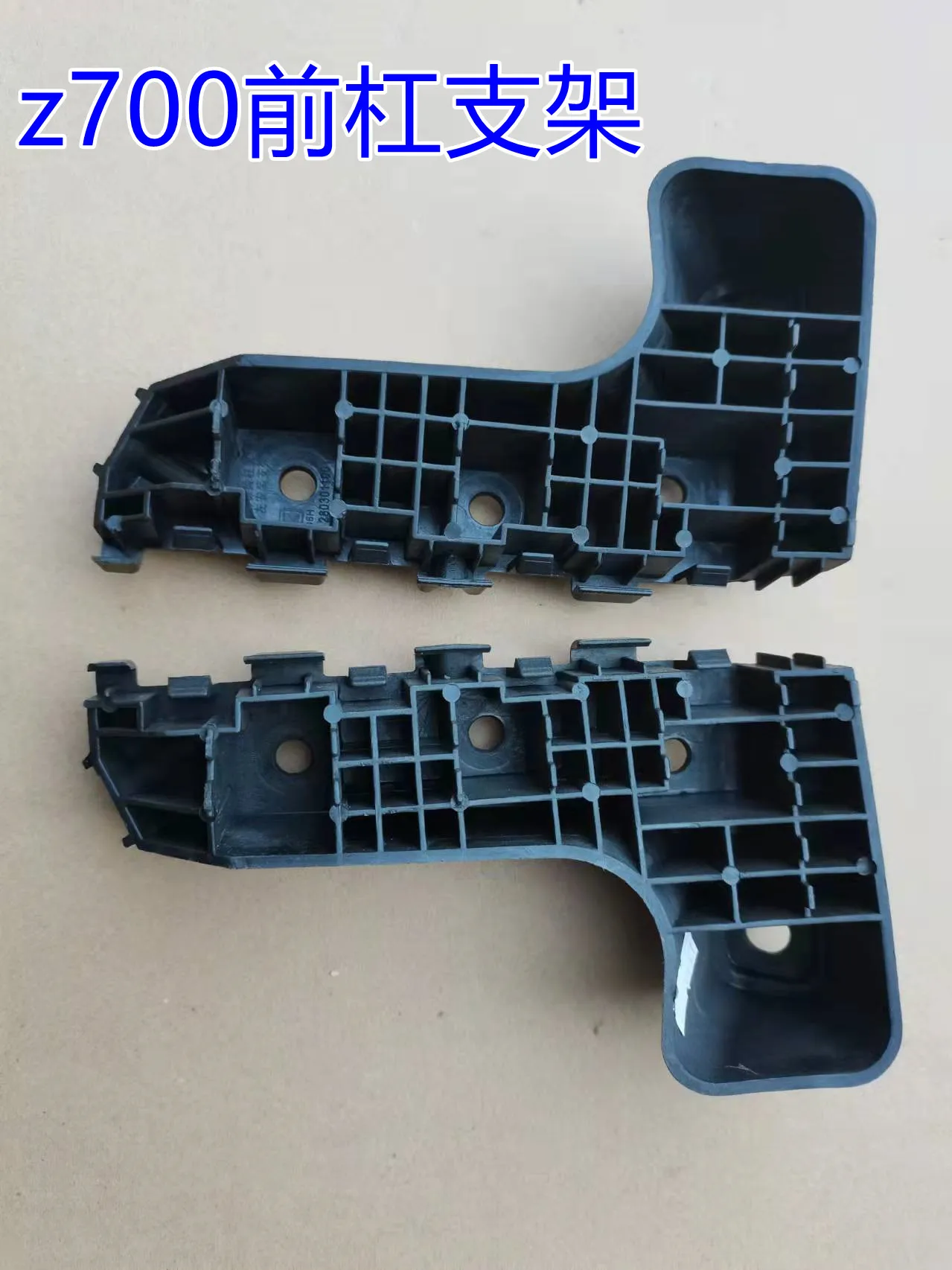 1 шт., Фиксированный кронштейн для переднего бампера Zoyte Z700