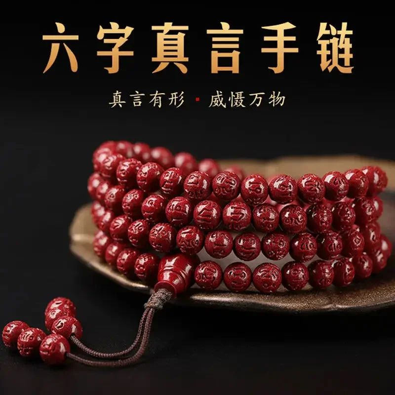 108 шт. круглые браслеты бусины Будды ожерелье из шести истинных символов чарующие