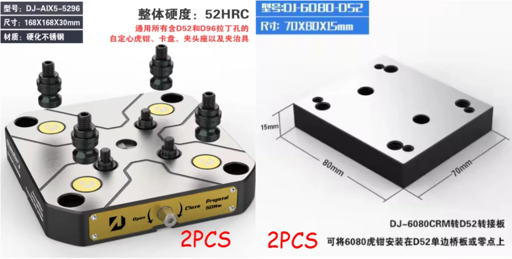 

Конвертеры D52D96 + 6080 (2 шт.)