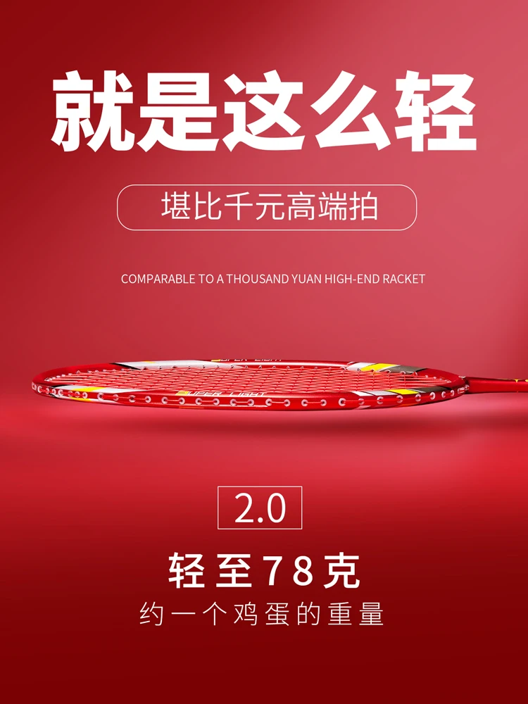 Профессиональный сверхлегкий прочный комплект ракеток для бадминтона из