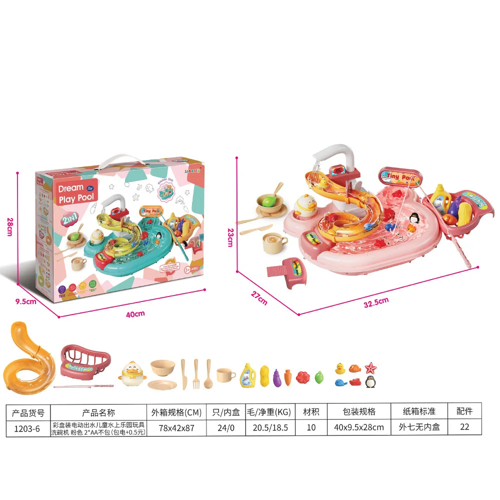 Детская электрическая машина для мытья посуды раковина овощей игра в аквапарк на