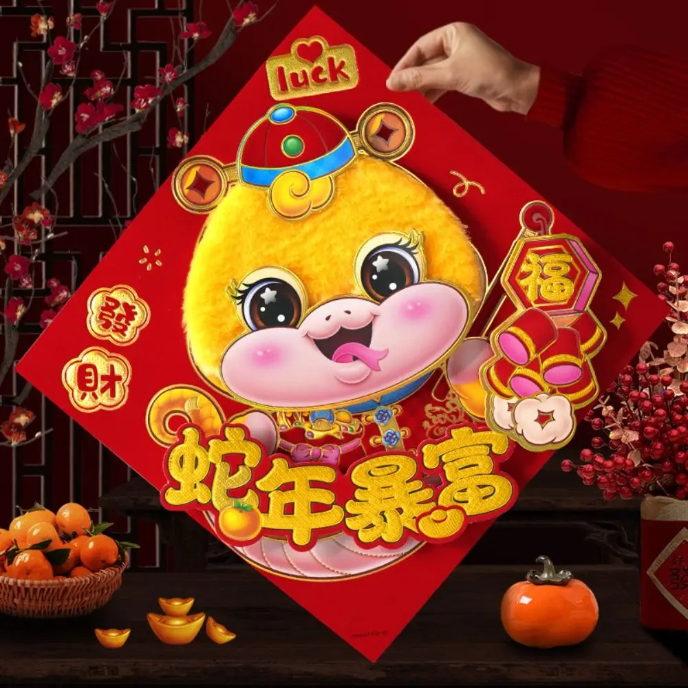 Наклейки счастливым персонажем Fuzi наклейка на окно весенние куплеты украшения