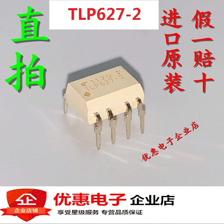 

10 шт./лот TLP627-2 DIP8