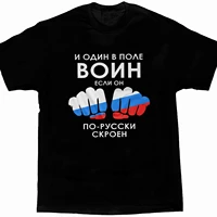 one for all and all for one slavs orthodox brothers russia t shirt summer cotton short sleeve o neck mens t shirt new s 3xl