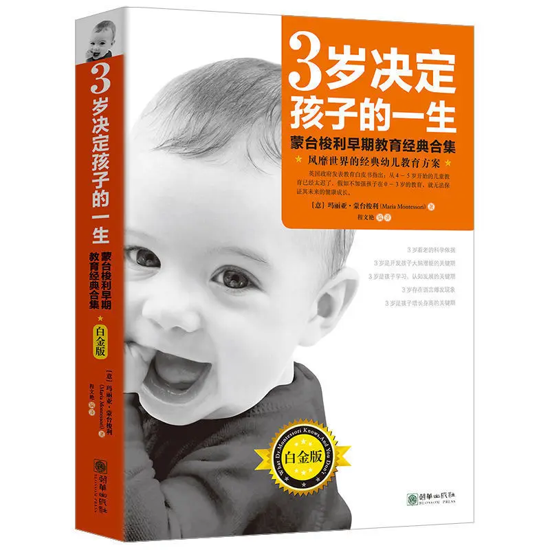 

Книга 3 года, которая определяет жизнь ребенка