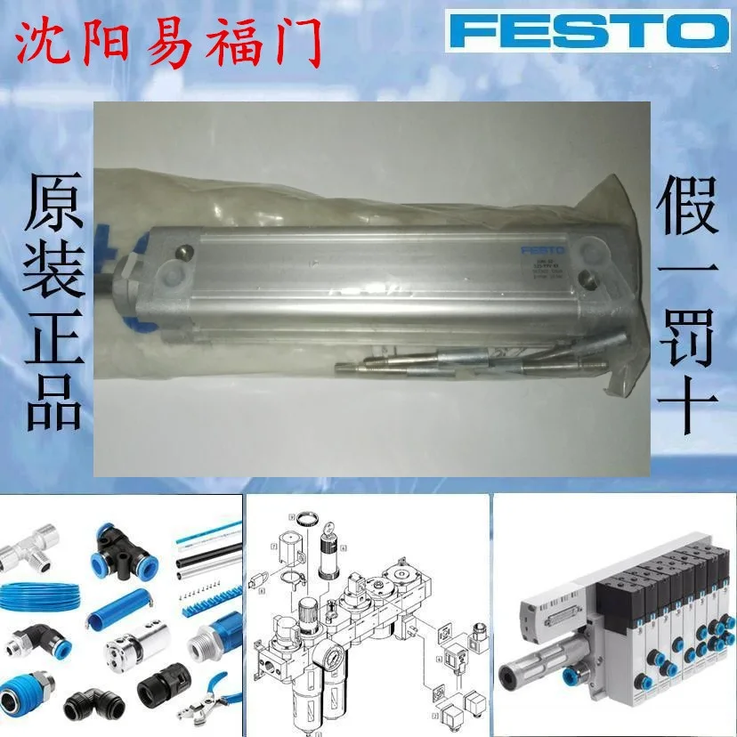 Festo 163302 DNC-32-125-PPV-KP абсолютно новый и оригинальный ненастоящий штраф десять фото