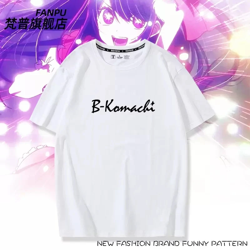 

Anime Oshi no Ko B-Komachi Aquamarine Idol Hoshino Ai T-shirt Japanese Summer Casual Clothes Top Fashion Cosplay Costume Neutral