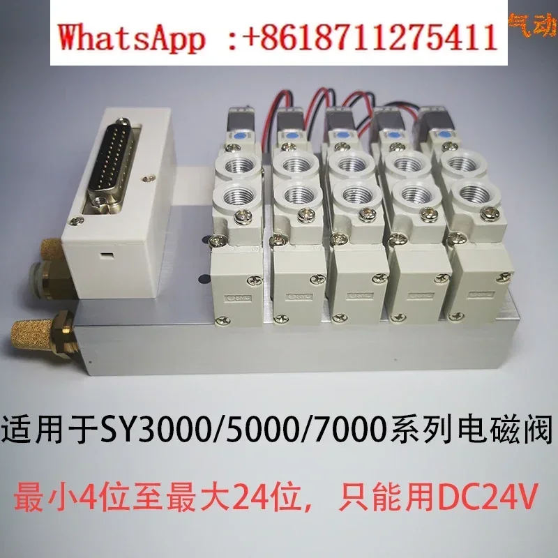 Электромагнитный клапан SMC коллектор шины остров клапана специальный клапанной