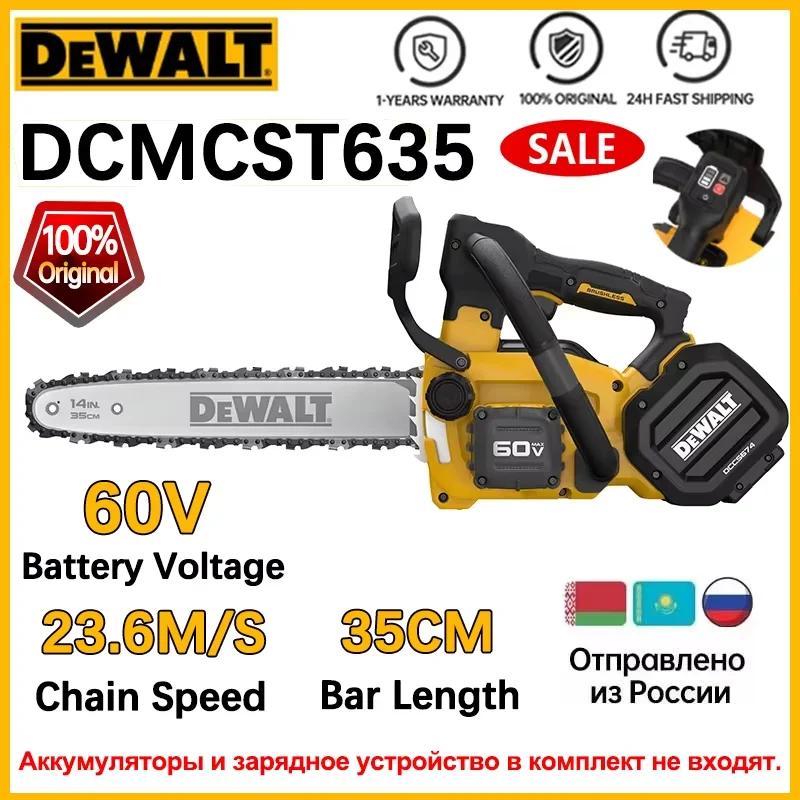 DEWALT DCMCST635 Беспроводная цепная пила 35 см