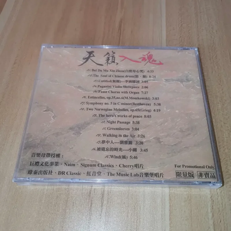 CD «Звук природы»: Звук природы, проникающий в душу (art.: 3920dc0dae97e) - 3920dc0dae97e
