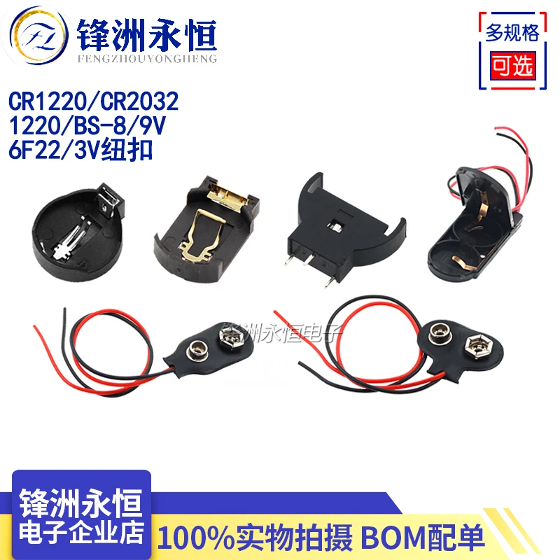 

10PCS CR1220 CR2032 1220 BS-8 9V 6F22 3V Button Mounted Battery Holder/Box/Button
