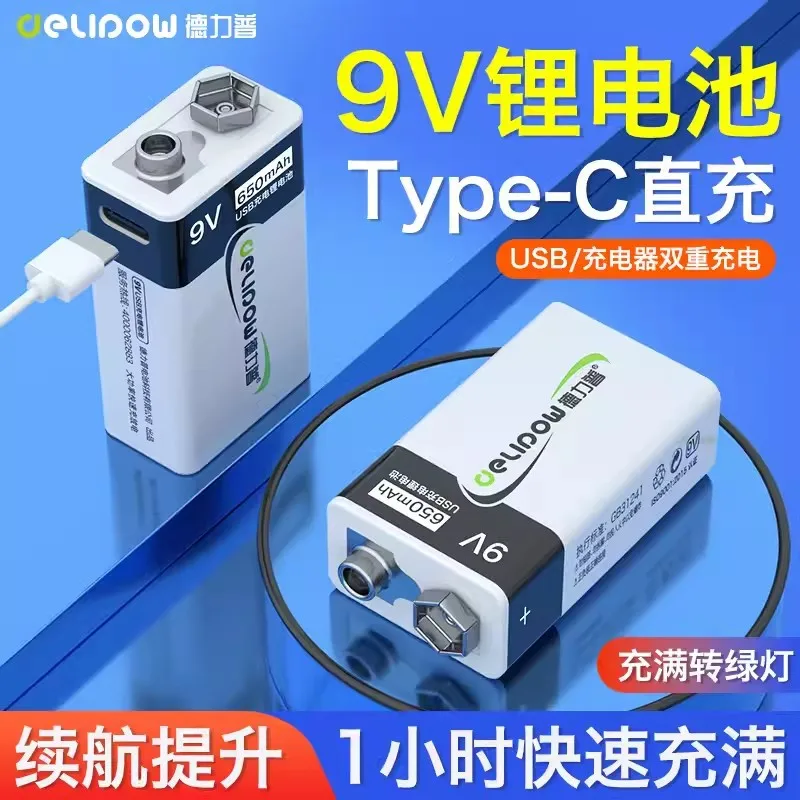 Фото Delipow USB 9 В аккумуляторная батарея 650 мАч Type-C литий-ионная аккумуляторная батарея 9 В для радиоуправляемой модели вертолета мультиметра игрушка №2