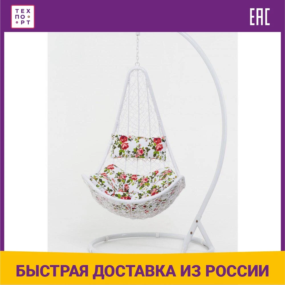 Подвесное кресло Vinotti 4400103 |