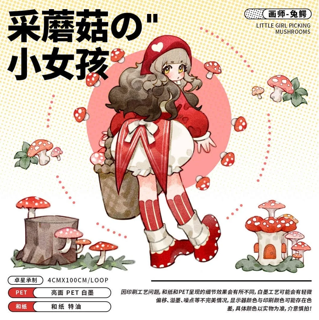 

1 Loop Rabbit New Mushroom Girl Pet Tape Character Journal Decorative Collage
