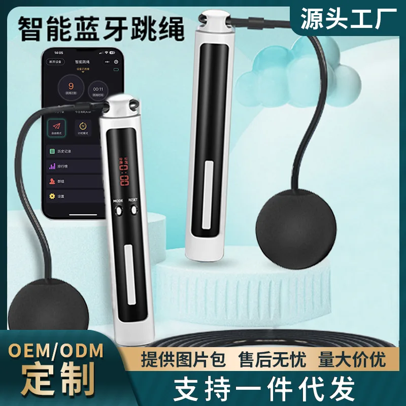 New Bluetooth Weight Bearing Intelligent Wireless Middle School Entrance Examination Fitness Electronic Automatic Counter Mobile