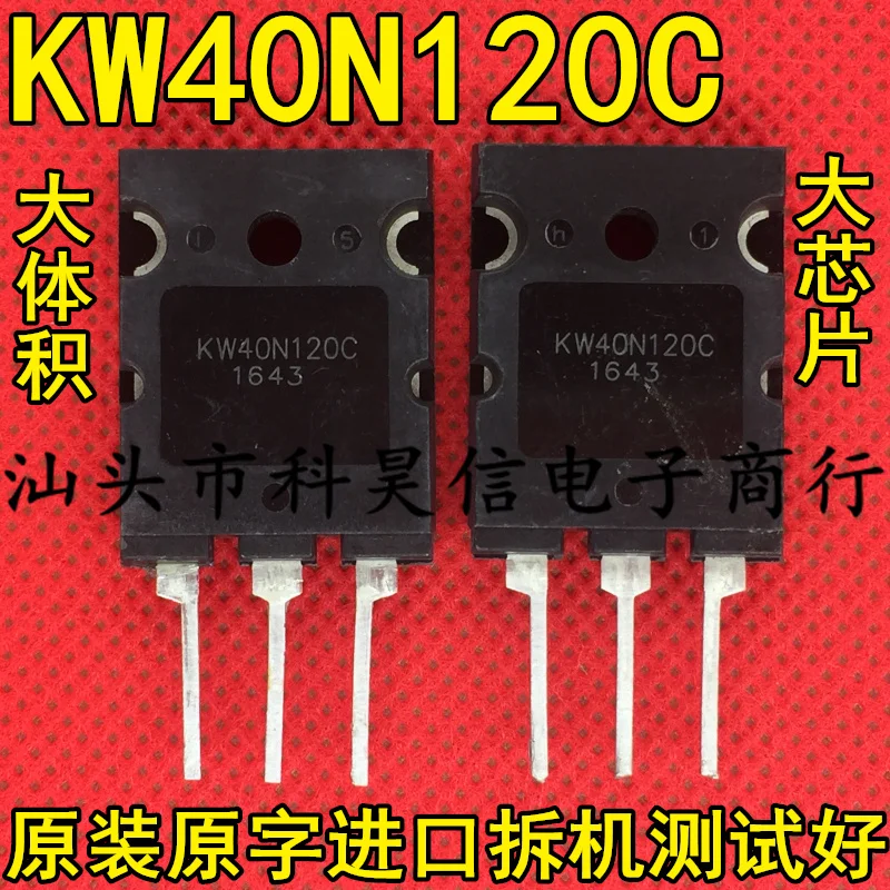 

Бесплатная доставка, KW40N120C 40A1200V IGBT 10 шт.