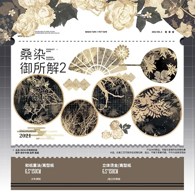 

1 Loop Menu Planning Bureau New Royal 2PET Tape Bronzing Collage Decoration