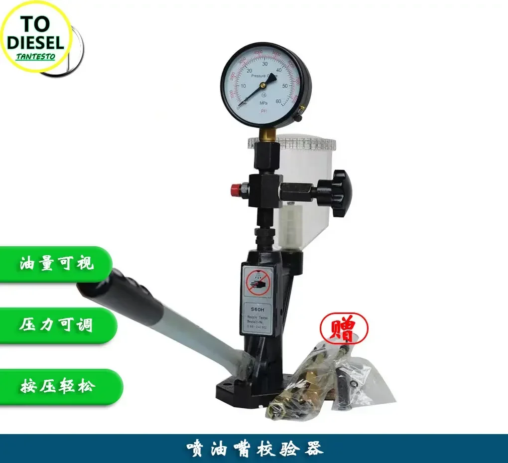 Инструмент для тестирования и обслуживания калибратора топливной форсунки