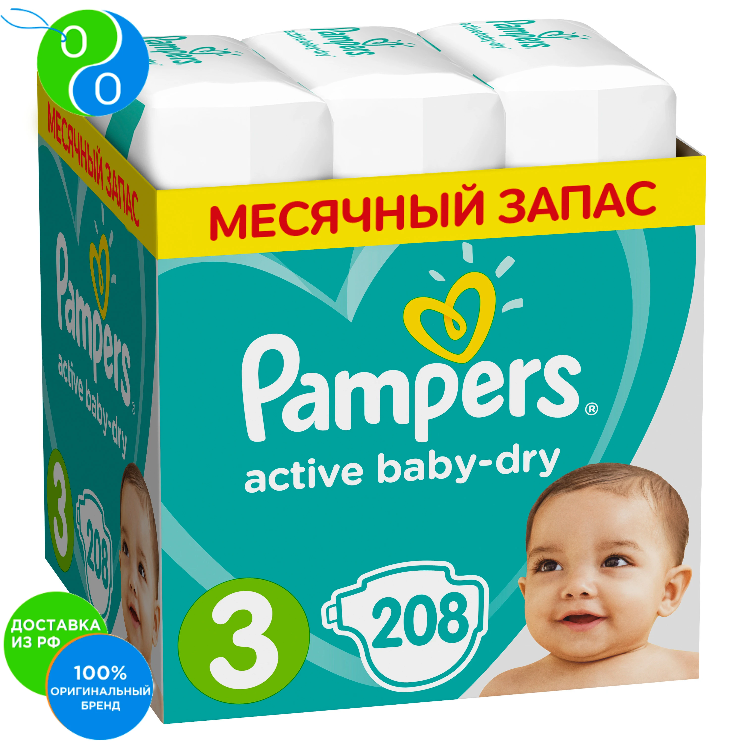 Подгузники Pampers Active Baby-Dry 6–10 кг, р...