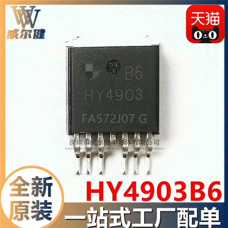 

Free shipping HY4903B6 TO-263 N-CH 314A 30V 1.7MR HY4903 10PCS