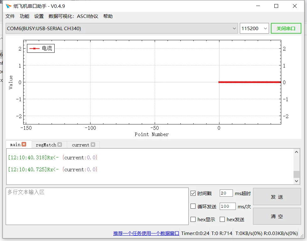Прецизионный амперметр последовательный порт приложение для беспроводной связи