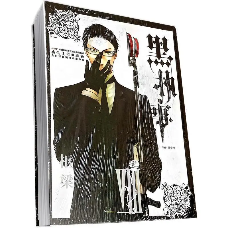 22pcs Full Set Black Butler by Toboso Yana Chinese Version Volume 8 Japanese Master-servant Type Anime Free Shipping