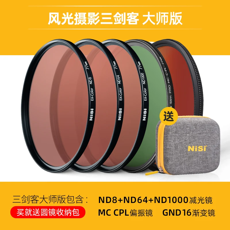 

Комплект фильтров nd8 + nd64 + nd1000 + CPL + серый gnd16 для камеры 40,5 49 52 55 58 62 67 72 77 82 Ландшафтная фотография