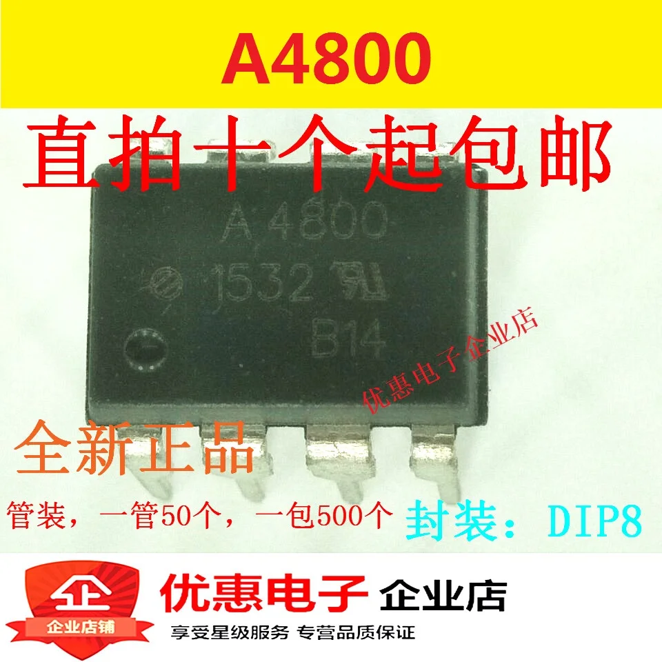 

5 шт./лот ACPL-4800 A4800 ACPL-4800-000E DIP8