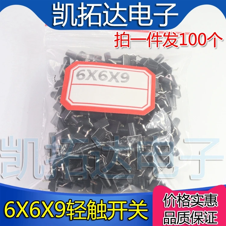 KaiTuoDa 100 шт. медные ножки Touch 6x6x9 мм кнопочный переключатель 6*6*9