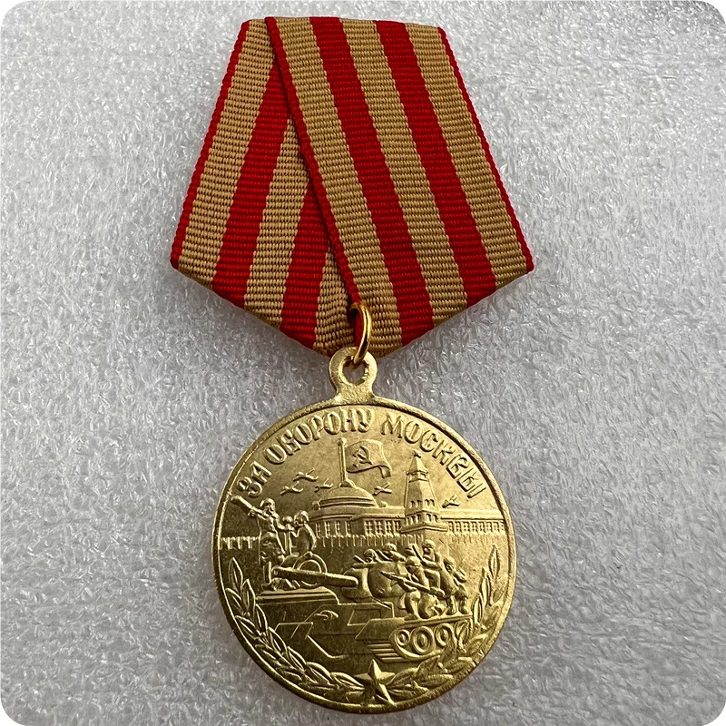 

Памятная медаль СССР времен Советского Союза 3 а коллекция медалей подарок