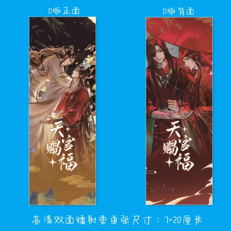Небесные чиновники благословение закладки для книги Xie Lian лазерный билет хуа чэн