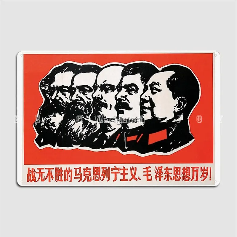 

Communist Heads Wood Plaque Poster Mural Classic Club Plaques Wooden Sign Posters