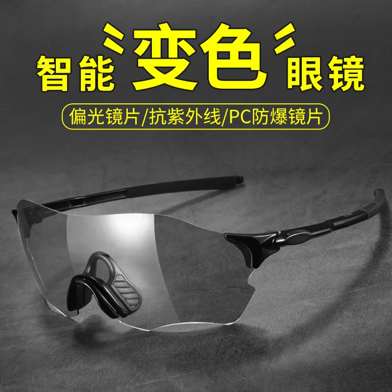 Поляризованные очки для верховой езды уличные солнцезащитные с защитой от песка