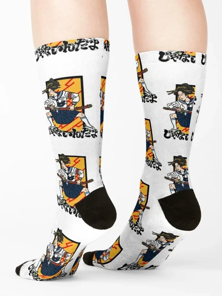 Atarashii Gakko Janaindayo отониablue atarashii gakko 88 Необычные носки подарок эстетические для