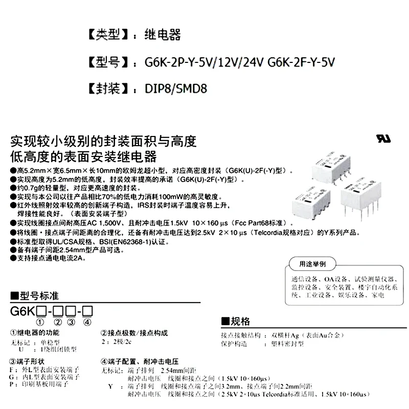 5-10 шт.лот Новое оригинальное сигнальное реле G6K-2F-Y-5VDC G6K-2F-Y-5 G6K-2F-Y G6K2FY G6K-2F G6K 2F 5VDC DC5V 5V SOP-8 сигнальное реле (art.: 3920dcdf4057e) - 3920dcdf4057e