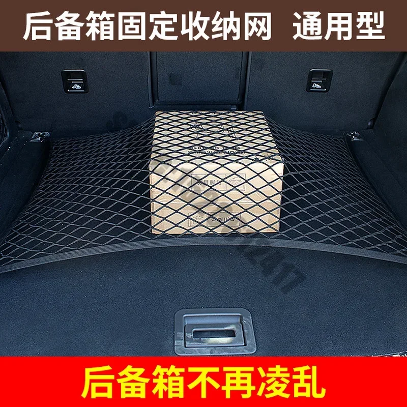 Для Volkswagen VW Passat B6 B7 B8 Golf 6 7 MK6 MK7 POLO Jetta Сетка багажника автомобиля Сетка-органайзер