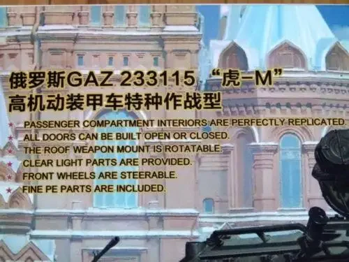 Meng VS-008 Модель 1/35 РОССИЙСКИЙ ГАЗ 233115 Комплект модели SPN.SPV TIGER-M