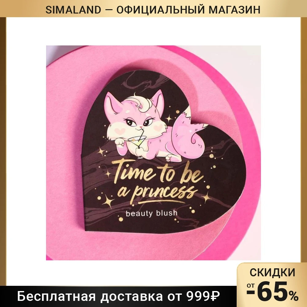 Запечёные румяна Time to be a princess оттенок натурально-розовый | Красота и здоровье