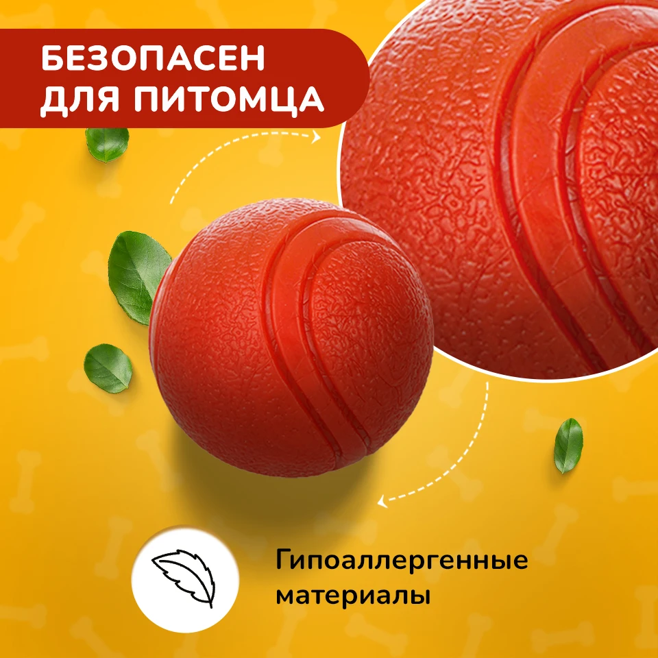 Резиновый мяч-игрушка для собак &quotSUPER ЁЖ&quot РА-024 диаметр 7см.