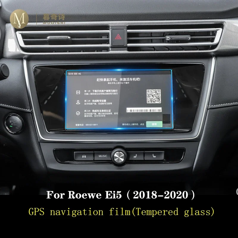 Для Roewe i5 Ei5 2018-2020 навигационный экран защита от царапин компьютерная пленка