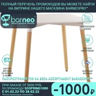 Интерьерный обеденный стол Barneo T-9 95246 белый  квадратная столешница МДФ  ножки бук  бесплатная доставка по России