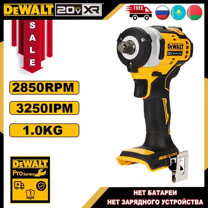 DEWALT DCF911 Ударный беспроводной гайковерт 20В