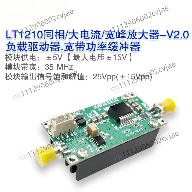 Фото Модуль усилителя LT1210, версия V2.0, драйвер для пьезоэлектрических керамических преобразователей, высокоточный буферный усилитель тока №1
