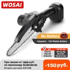WOSAI 6 дюймов 20 в MT-SER мини бесщеточная Электрическая цепная пила ручная Обрезка с деревообрабатывающей обрезкой с одной рукой садовые инструменты