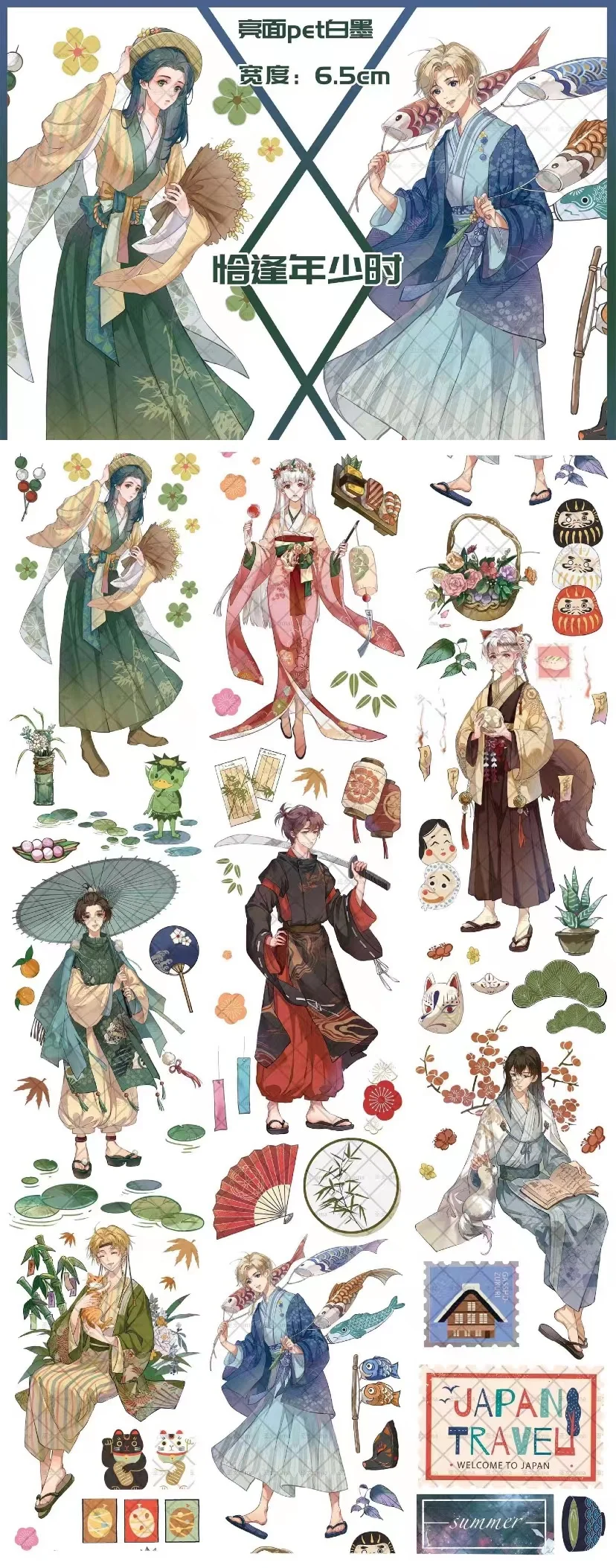 

Рулон 5 метров, добро пожаловать в Японию, милый журнал для мальчиков, Васи-лента и бумажная наклейка для домашних животных