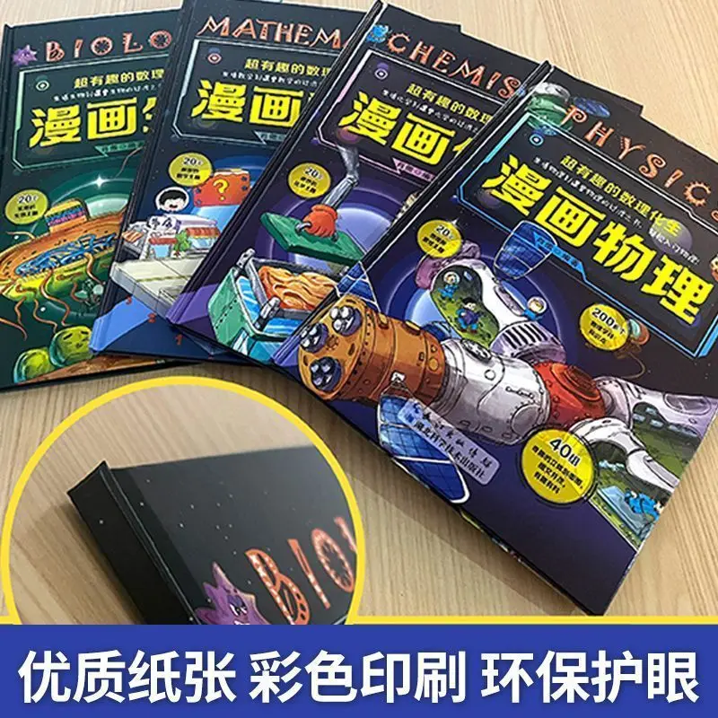 4-томаные детские просветительские комиксы книги по математике физике химии и