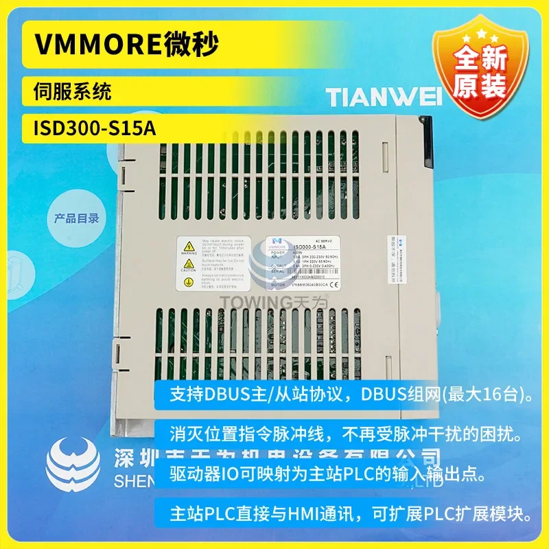Новая микросекундная сервосистема ISD300-S15A VMMORE оригинальный сервопривод Tadele