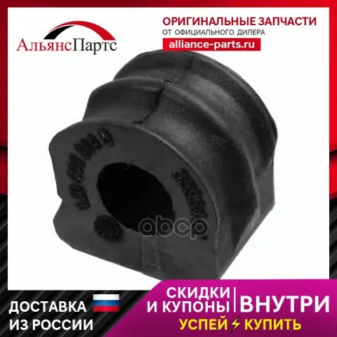 Stabilizer sleeve front VW Golf IV 4-motion 3593401 Lemforder art. steering car accessories cars vehicle auto products goods autobuffers absorbers suspensions