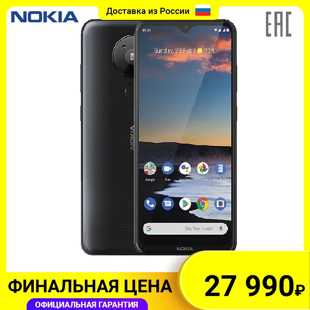 Смартфон Nokia 5.3 DS TA-1234 6.3” IPS Qualcomm Snapdragon 665 3Гб 32Гб 16Мп Android 9.0 NFC 3500mAh | Мобильные